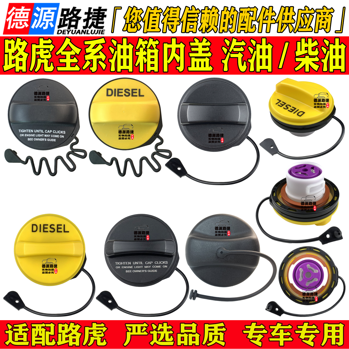 适配路虎油箱内盖揽胜行政运动极光发现神行者卫士星脉燃油加油盖