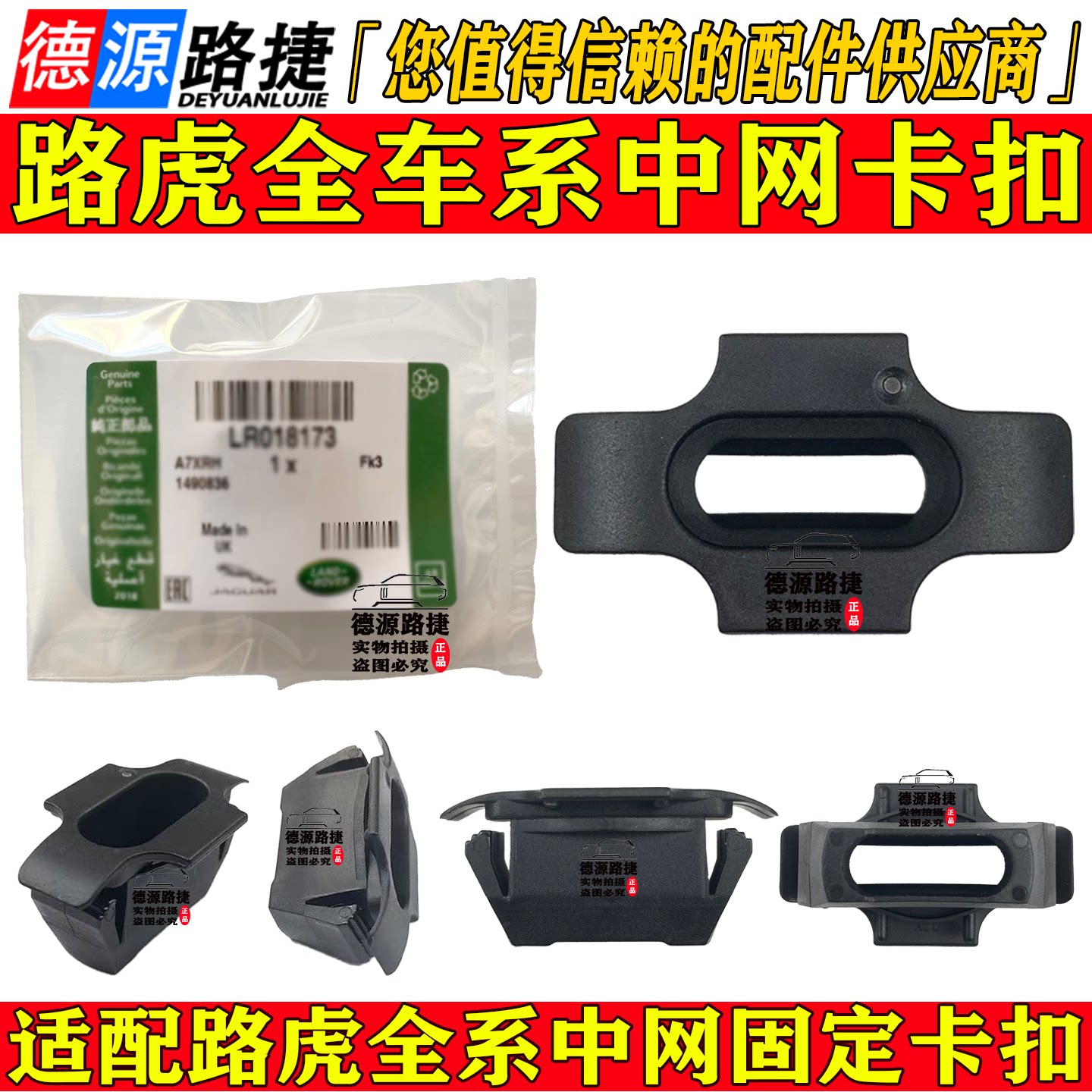 适配路虎中网卡扣揽胜行政运动发