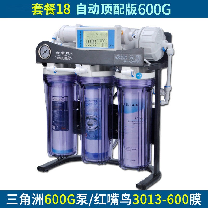 极速红嘴鸟400G无桶纯水机600G厨房家用RO直饮水族大流量反渗透净
