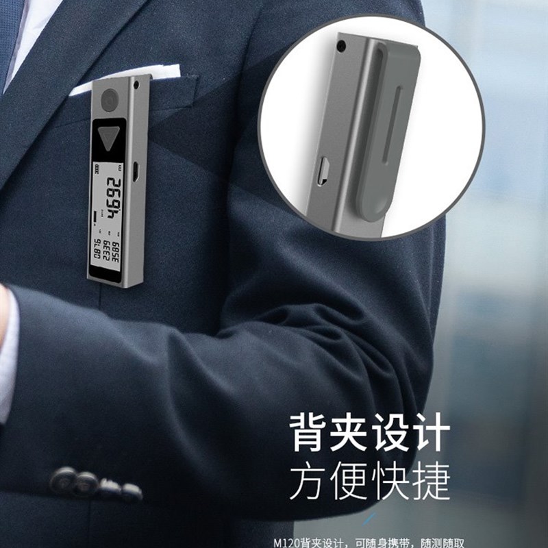 新品知户型蓝牙APP测距仪u微型激光电子尺迷你CAD图红外线测量定