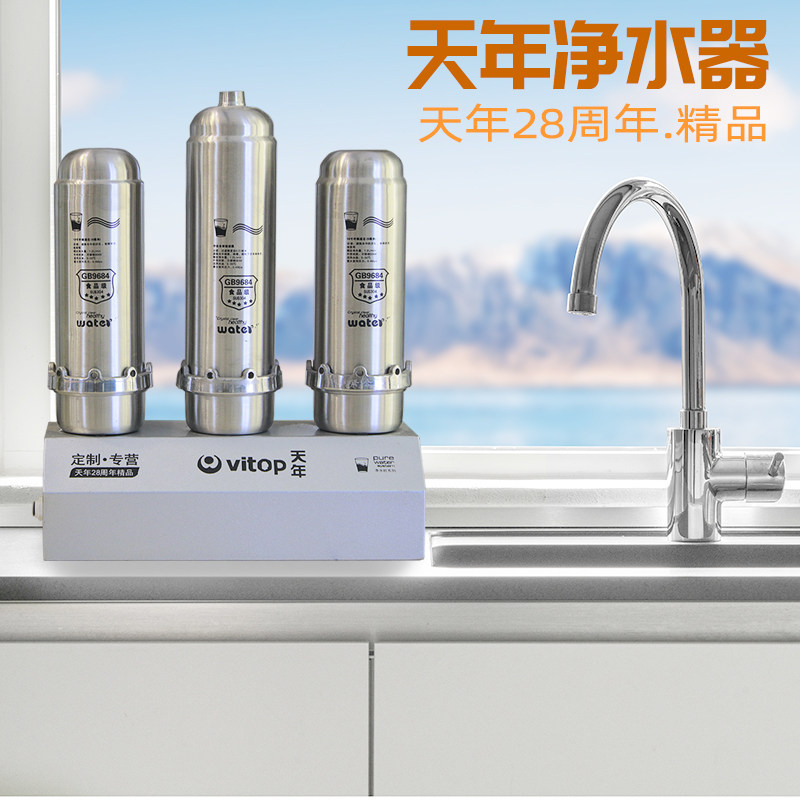 极速天年净水器新款304不锈钢净水王直饮过滤器前置超滤净水机包