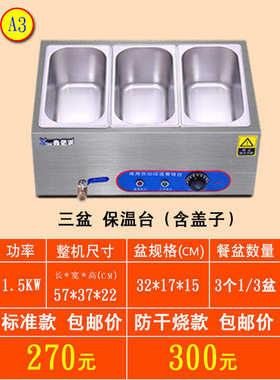 好货台式保温售饭台不锈钢电加热食堂菜商用小型汤池自助快餐车保