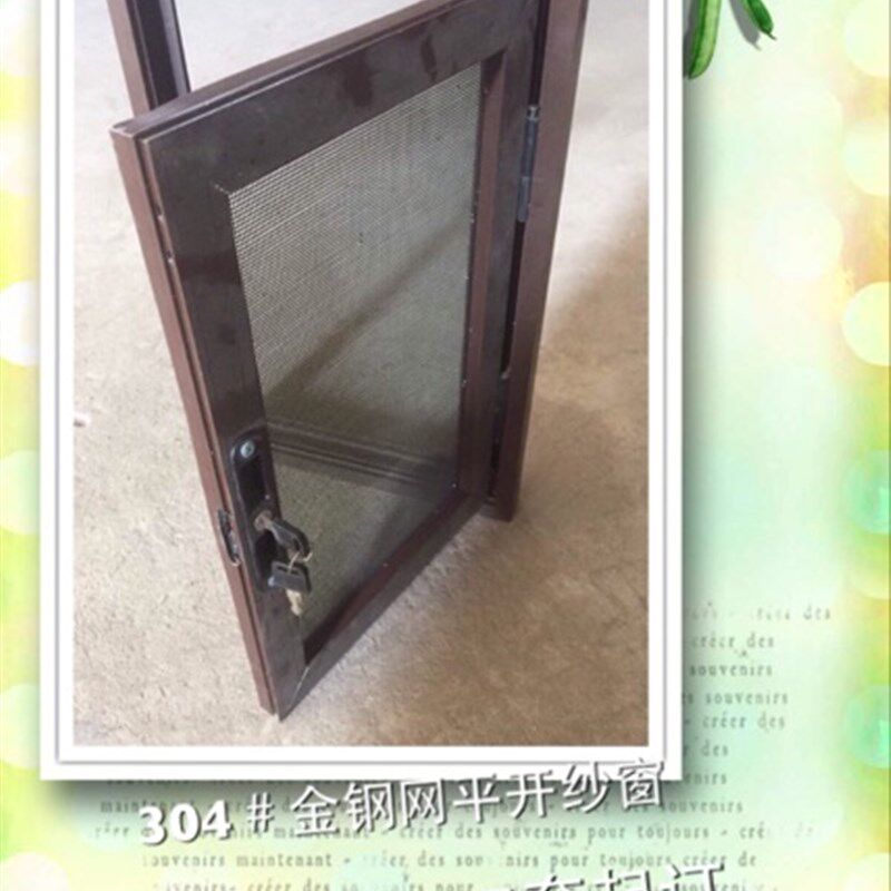 极速定做铝合金防蚊虫护童 304金钢纱窗网可拆卸平开金刚纱窗纱门