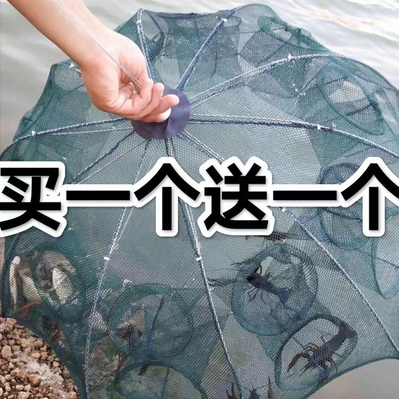虾笼捕虾鱼笼伞网捞鱼网篓地鱼笼沉底抓龙虾网笼折叠黄鳝螃蟹伞笼