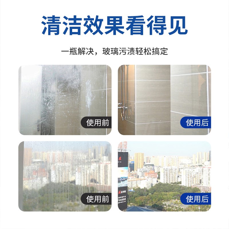 擦玻璃水清洁剂家用擦窗清洗剂浴室窗户强力去污除垢水渍专用神器