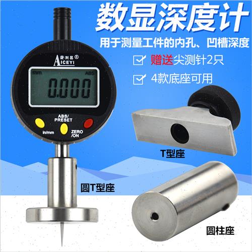 数显深度表数显式百分千分深度规深度高度计深度测量仪高度测量仪