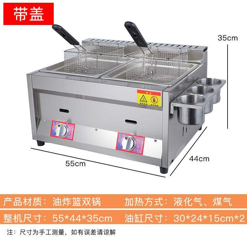 极速大容量炸串燃气摆摊油炸锅串串商用炸鸡q煮麻辣烫关东香煤气