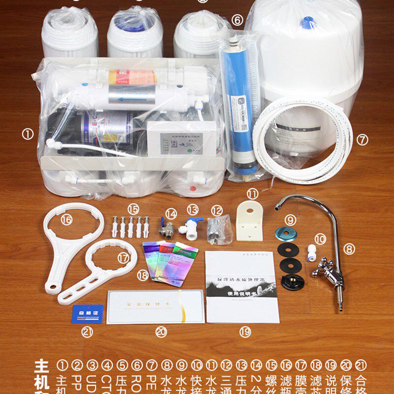 极速包邮泰斯科玛净水器净化器家用水自来水直饮过滤器五级厨房反