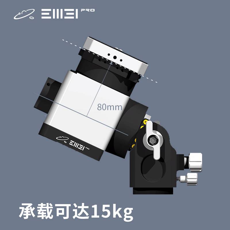 EM31pro谐波赤道仪 经纬仪 天文望远镜目视 望远镜上装 户外 快装