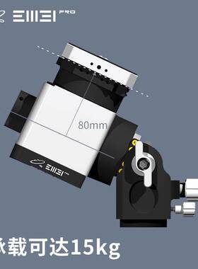EM31pro谐波赤道仪 经纬仪 天文望远镜目视 望远镜上装 户外 快装