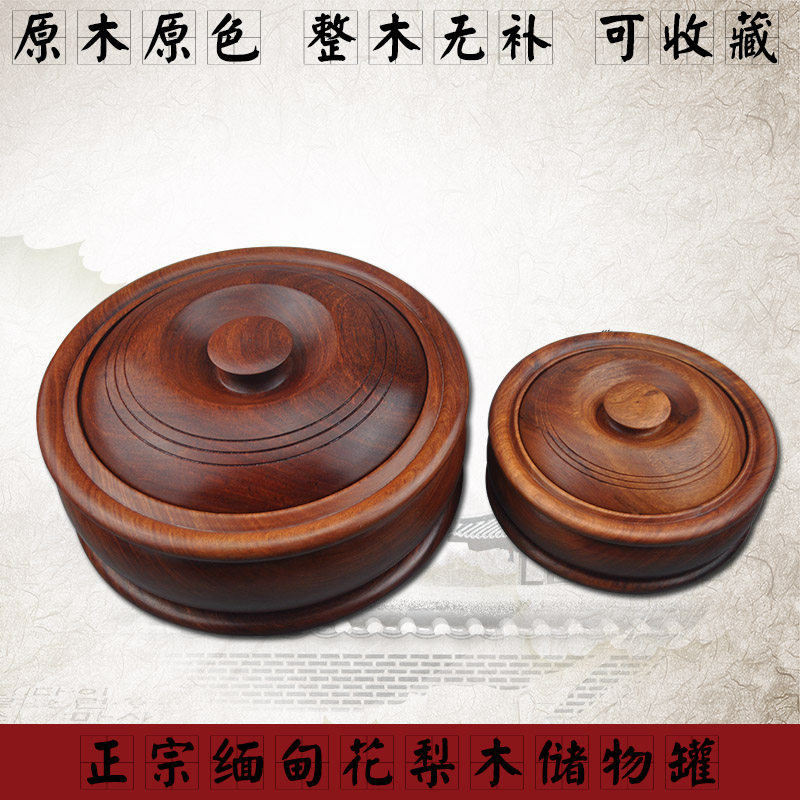 极速红木糖果盒果盘乾果盒缅甸花梨木收纳盒创意实木桌面储物盒八