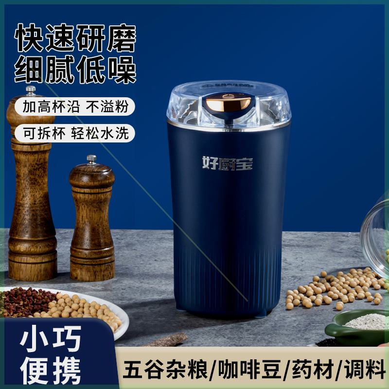 网红磨粉机打粉家用小型五谷杂粮打破碎机电动三七咖啡豆研磨机0
