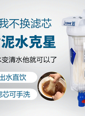 极速农村水塔前置水过滤器泥沙自来水大流量家用可清洗滤芯净水器