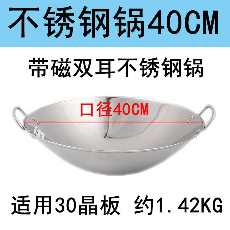 极速新款凹面电磁炉专用不锈铁锅饭店酒店炒菜锅商用电磁灶台双耳