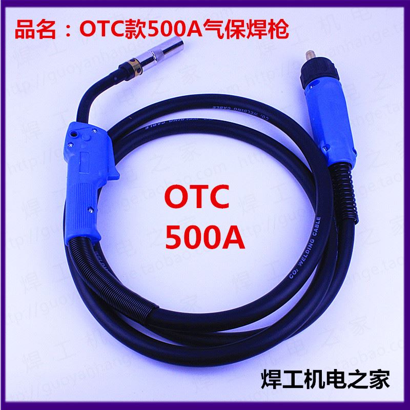 。二氧化碳保焊枪 OTC500A二保焊枪 CO2焊机配件 气保焊枪配气件