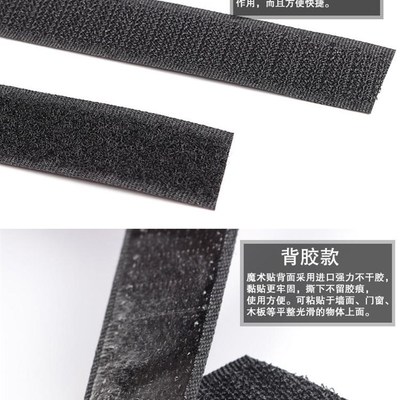 毛刺贴粘条带粘带魔术帖勾面毛面单面无胶无背胶磨术粘字母扣粘扣