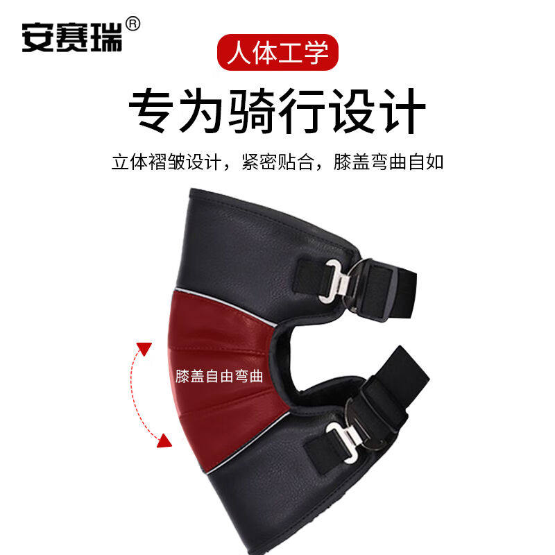 安赛瑞秋冬保暖护膝反光防寒户外骑行挡风防摔护腿短款黑色3F0098