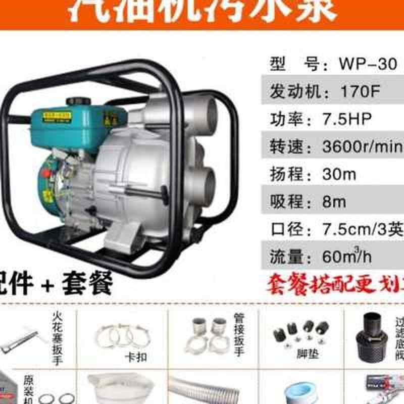好货农用抽水机柴油机水D泵排涝汽油柴油1鱼塘燃油高压大型便携式