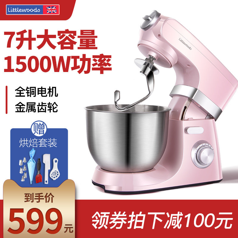 极速7升厨师机商用和面机家用全自动揉面小型合面打面面粉搅拌奶