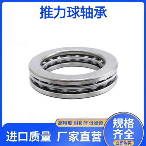好货平面推力球轴承51148 51152 51156 51164 51168 51172 51176