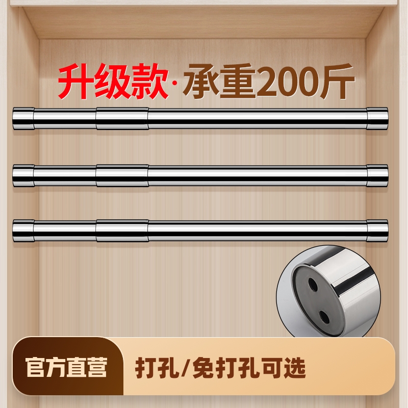 不锈钢衣柜挂衣杆伸缩杆免打孔衣橱柜内柜子衣服衣通晾衣架横杆子
