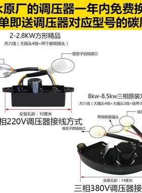 调压器汽油kw30005-8kw220220v发电稳压瓦2配件380电压avr稳压器v