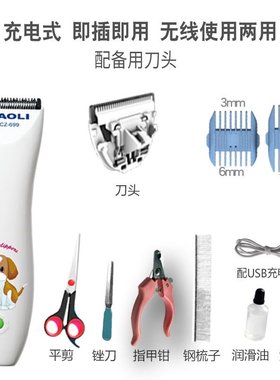 Shave wool implement pet dog buzzer MAO artifact electric