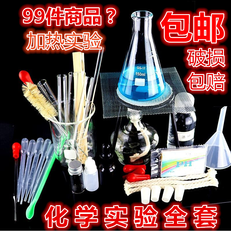 烧杯+试管+锥形瓶+酒精灯+v胶头滴管+烧瓶+实验室玻璃器皿用品仪