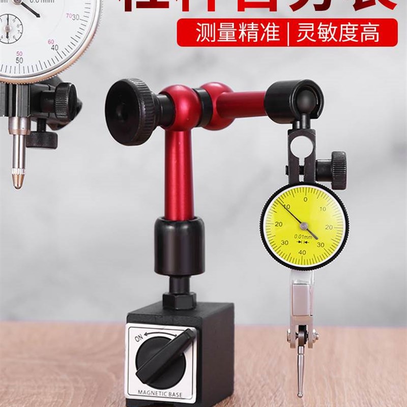 杠杆百分表一套校表头测头0-10mm数显高精度千分尺千百表磁力表座