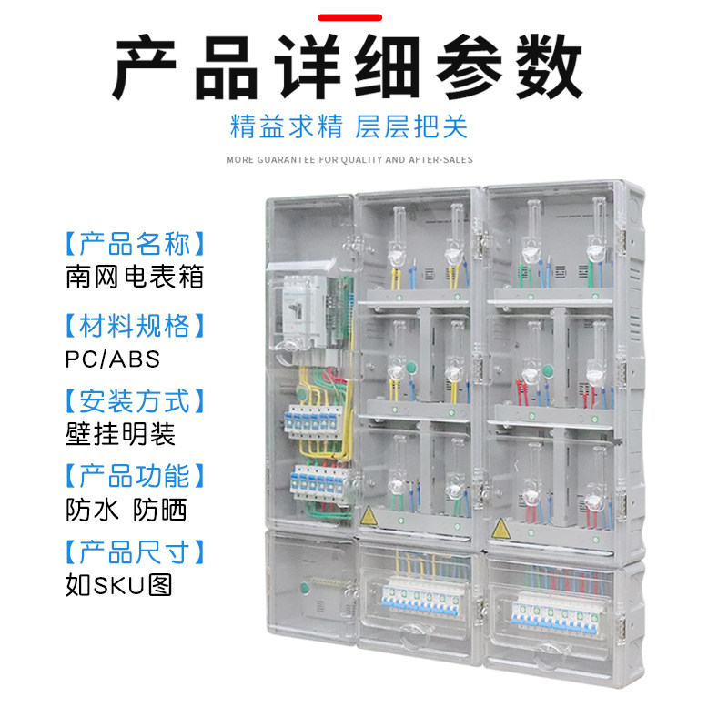 好货南网成套电表箱透明9塑料8明装12户两相家用24多防水户外15电