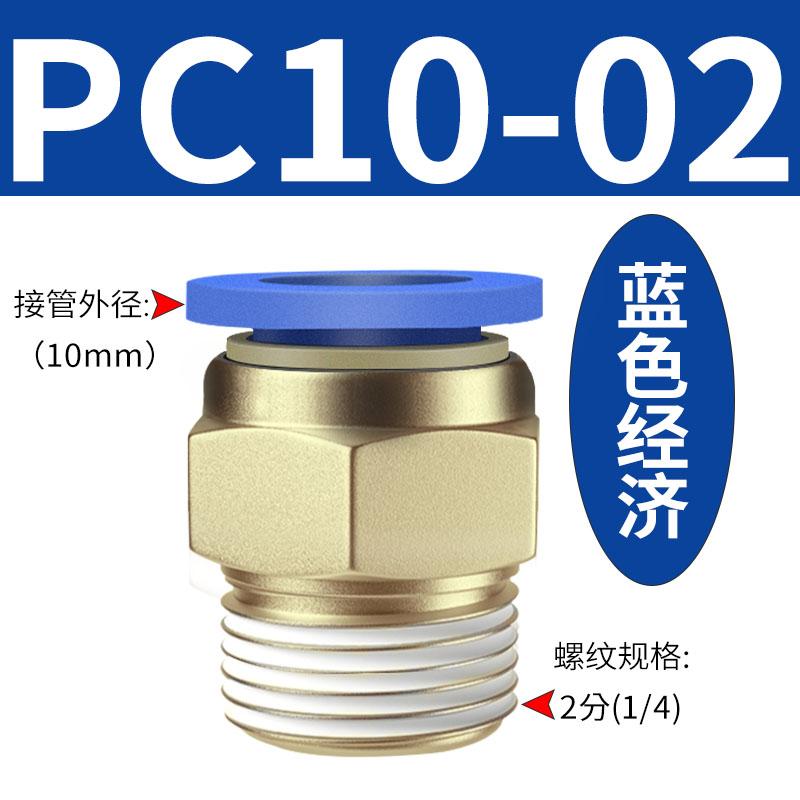2023气动快速气管接头快插金属软管高压空压管直通PC4/6/8/10/12/