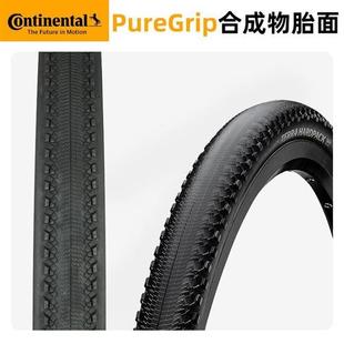 马牌Terra Hardpack自行车外胎山地公路车防刺耐磨折叠山马越野胎