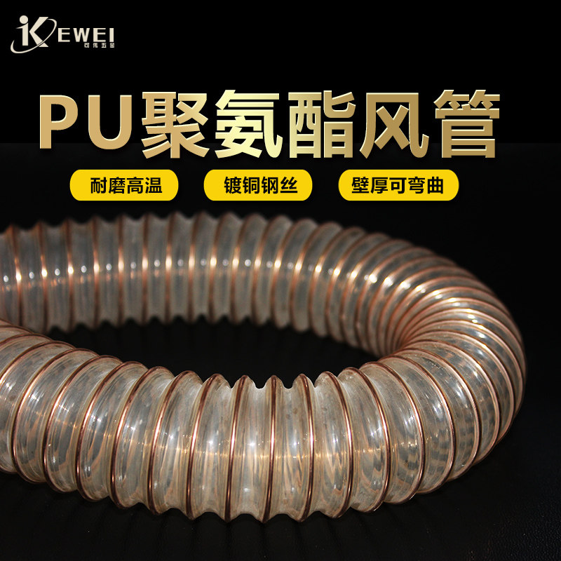 好货PU聚氨酯风管耐磨高温镀铜钢丝伸缩大口径通风管木工雕刻机吸