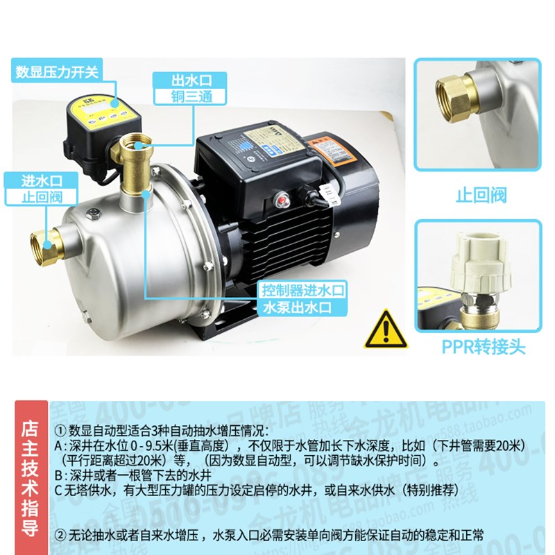 新品不锈钢加压水泵家用智能全自动自吸增压喷射泵水井无塔供水抽