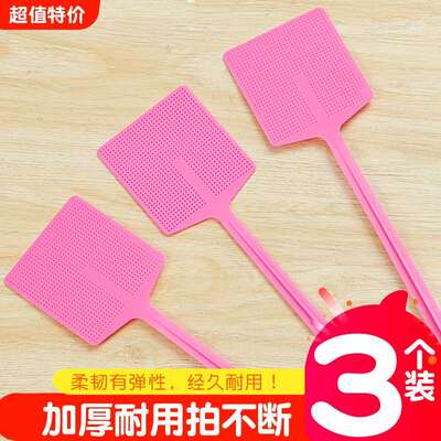 极速[Three per package] large swatter plastic handle lengtYh