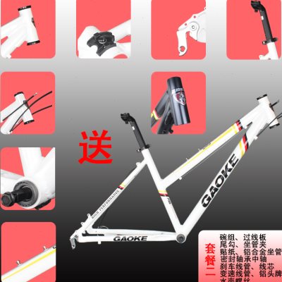 26寸碟煞款低梁女式变速山地车铝车架中管16寸支持21/24/27/30速