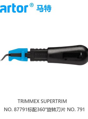 。德国马特安全刀87791r安全刀具刀片工业安全刀美工刀