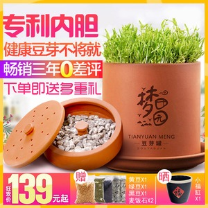 极速梦田园土陶豆芽罐大容量发豆芽机家用全自动紫砂豆芽神器生豆