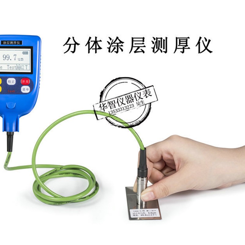 销里博涂层测厚仪 漆膜测厚仪 数显油漆厚度镀锌层测汽车漆面检测