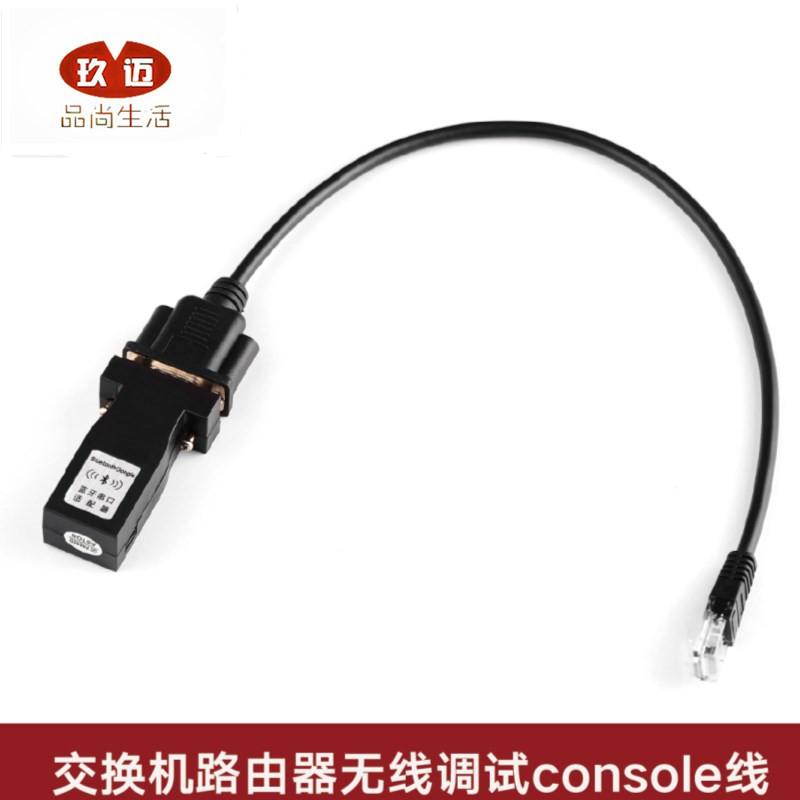 串口蓝牙模组交换机console线电子秤全站仪蓝牙RS22无线串口