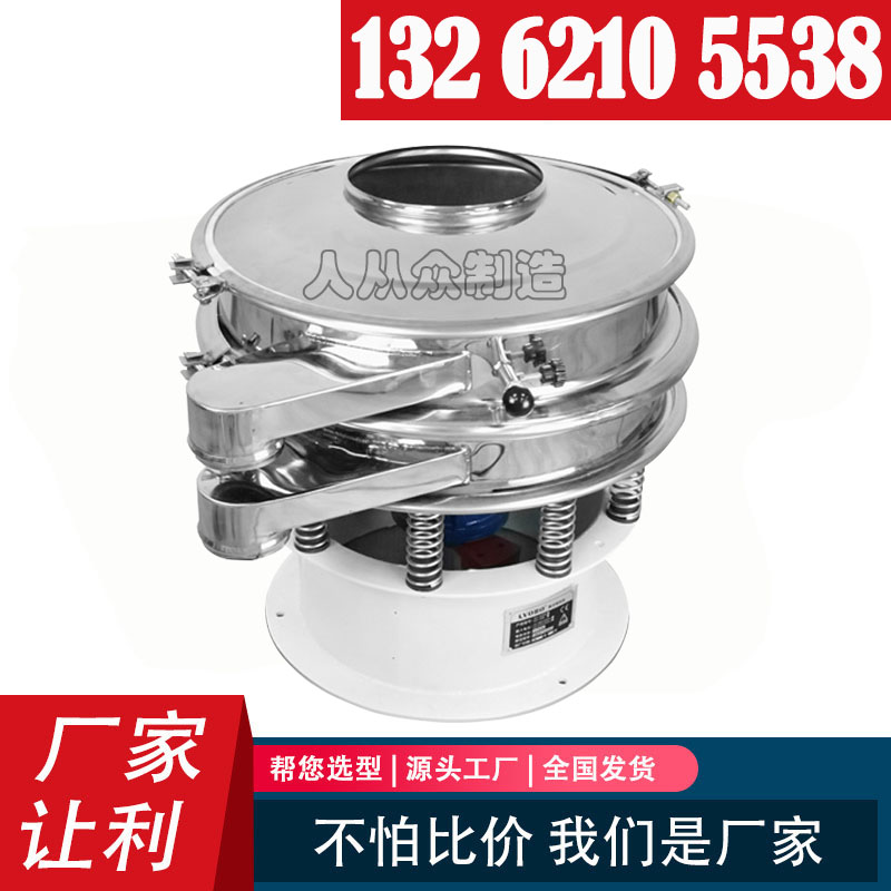 好货圆形筛分机分选筛全自动振动筛不锈钢筛粉机振筛机小型振动筛