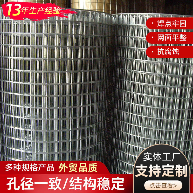 新款现货镀锌铁丝围栏铁网养殖养鸡网格片热浸镀锌电焊栅栏护栏围