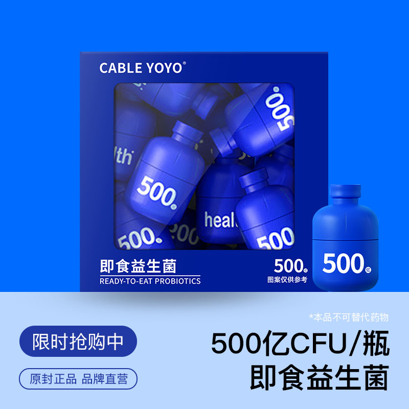 小蓝瓶即食益生菌冻干粉不拉肚子