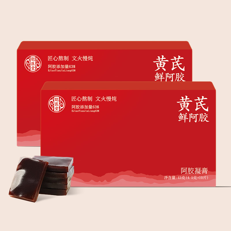 正品阿胶黄芪鲜阿胶膏即食调养红阿胶片冬季女性调理气血暖膏