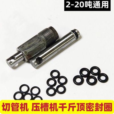 切管机密封圈 压槽机压杆3 5吨千斤顶O型圈 漏油换皮圈大小款包邮
