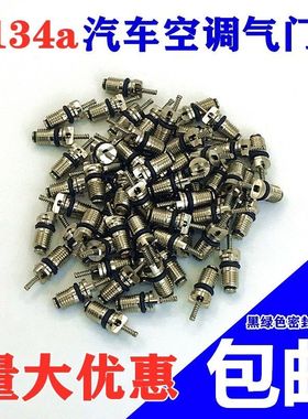 【1477人好评】通用型R134a汽车空调气门芯气门针气门嘴挖土机货