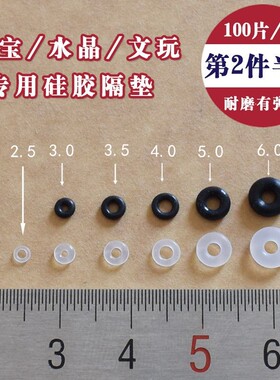 【透明隐形】珠宝水晶手串硅胶隔片珍珠文玩玉石高档手链防滑磨损