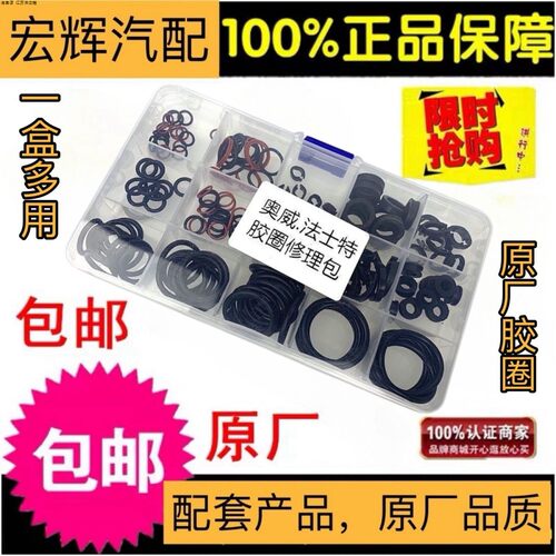 法士特十二档变速箱气管接头胶圈修理包高低速气管密封O型圈大全