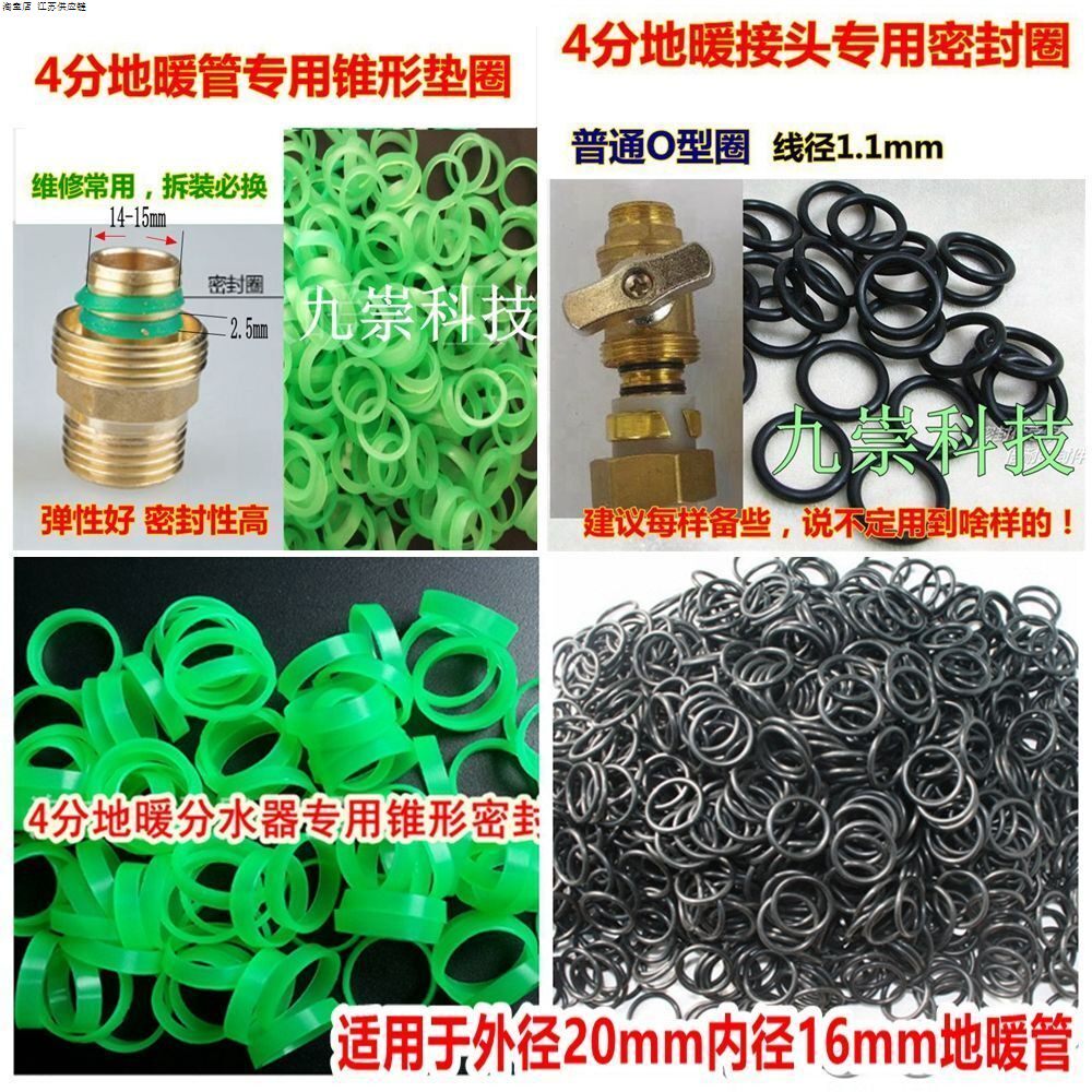 分水器胶圈垫片橡胶圈密封圈硅胶垫圈铝塑管密封圈接头垫圈垫片