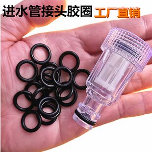 密封胶圈防水圈洗车机配件高压清洗机进水过滤器螺母组件通用接头